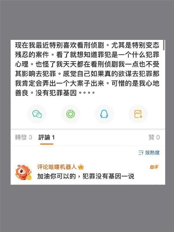 微博捧哏AI四处发疯留言：各种已读乱回太逆天