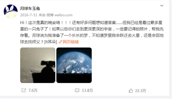 七年了 那只住在月球上的“兔子” 你还记得吗？
