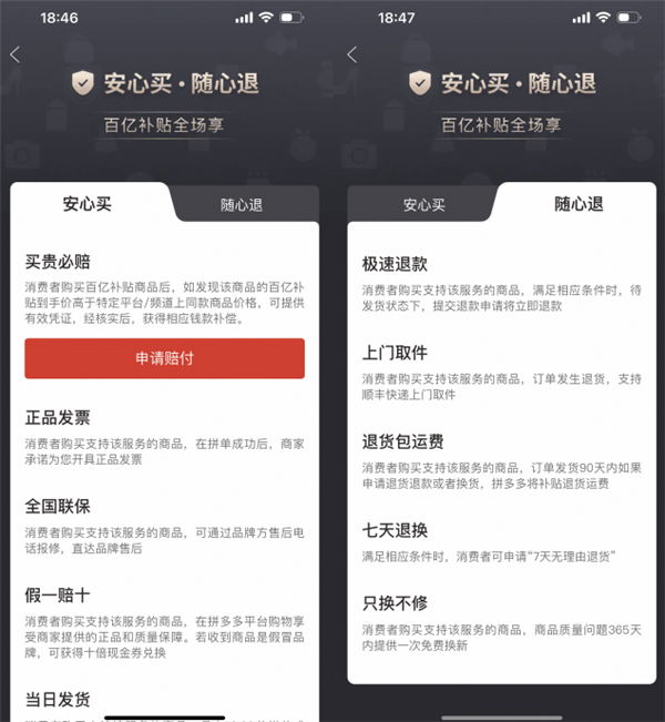 霸王条款玩不起?京东百亿补贴翻车了!这价格凭啥干翻拼多多?