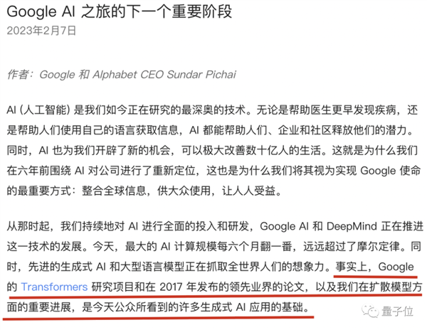 谷歌版ChatGPT灾难级发布 市值一夜狂跌7000亿 熬夜网友：退钱！