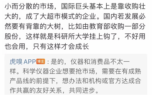 从冷冻电镜看国产科学仪器现状:解决卡脖子尚需时日
