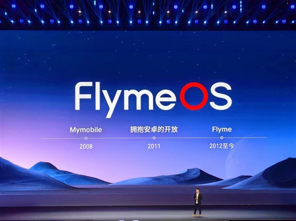 魅族21首发！Flyme 10.5正式发布：48个月持久流畅 行业最少系统广告