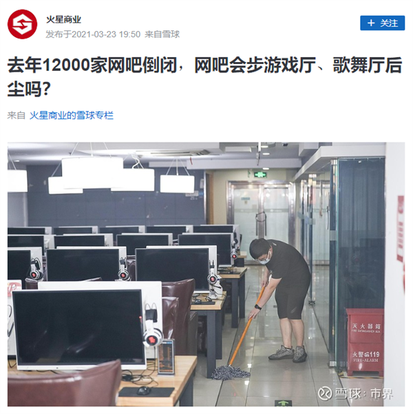 这次过年 网吧终于活过来了