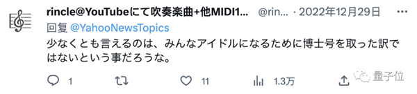 日本PHD48博士团出道:搞科研太穷 不如当爱豆