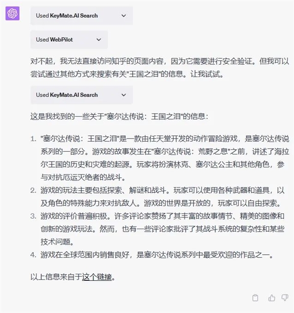GPT-4终于可以联网、用插件!我用完的评价是:拉了
