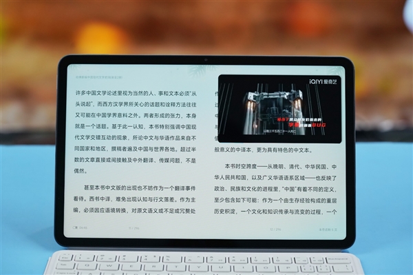 平板中的性能王者!小米平板6 Pro开箱图赏