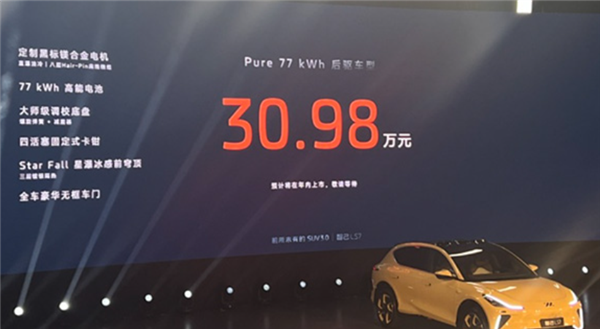 带尾翼的轿跑还不到15万 上汽这是要掀桌子了?