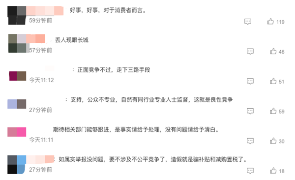 长城举报比亚迪排放不达标 比亚迪:欢迎来查