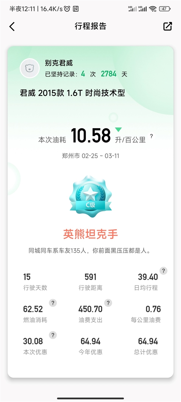 上班一周不用充电 比油车少花70元!哪吒S用车成本秒杀燃油车