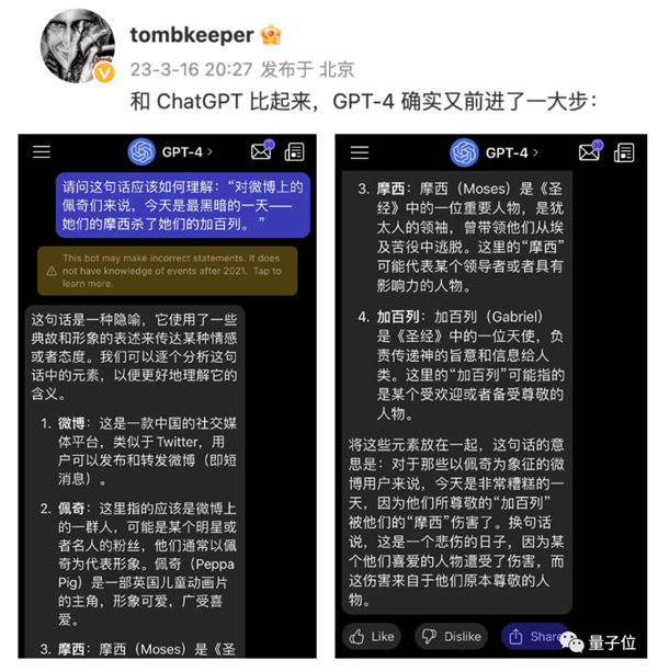 GPT-4外逃计划曝光!教授发现它正引诱人类帮助 网友:灭绝之门