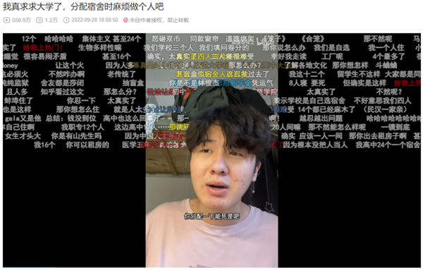一条喷学校和老师的视频:播放量800多万 老师都点赞