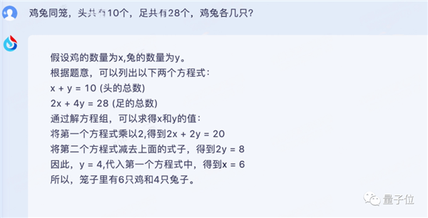讯飞版ChatGPT突然开始内测!我们连夜试了试