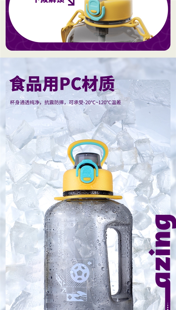 卡塔尔世界杯官方授权:富光1.5L顿顿桶29元发车
