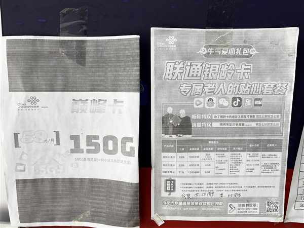 实地走访四大运营商 我发现了5G套餐价格的秘密