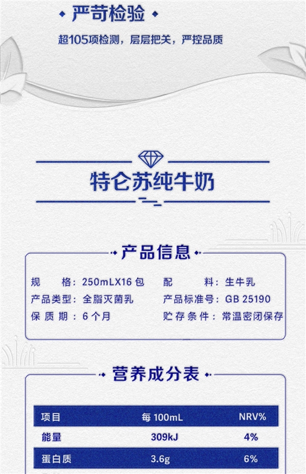 好价速囤:特仑苏纯牛奶2.9元/盒发车(商超6元)