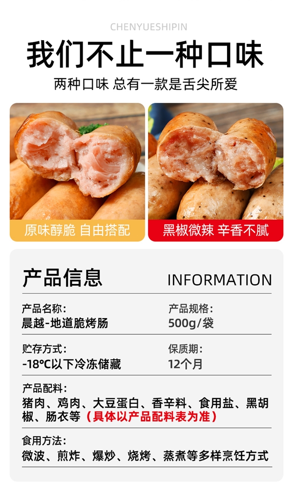 肉含量约80% 口口满足:晨越火山石烤肠12元/斤狂促