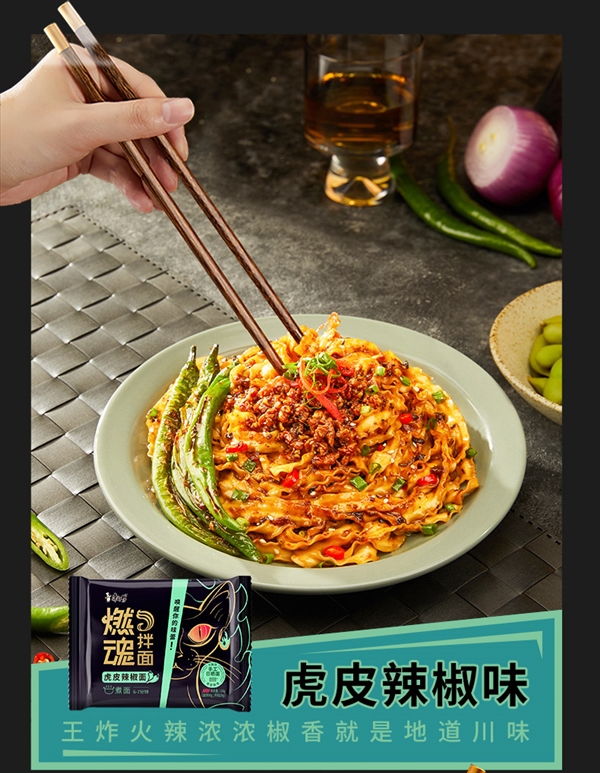 一口燃魂 爽到家：康师傅燃魂拌面2.48元/袋大促
