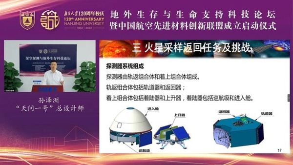 2030年前后我国将实施火星采样返回:难度很大