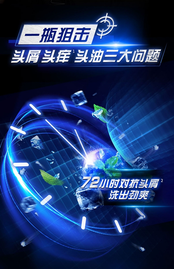 舒缓头痒 冰感舒爽:清扬男士洗发水19元/斤(商超59元)