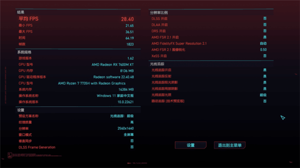 A卡来了!RX 7600M XT跟RTX 4060比性能如何?来看实测