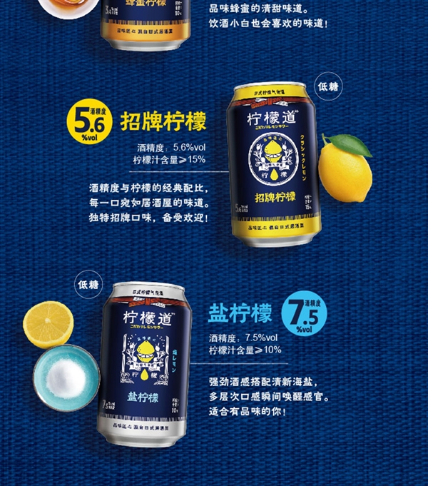 可口可乐风味饮品！柠檬道日式气泡酒大促：12罐不到30元