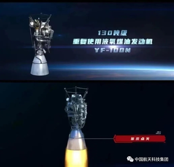 长征九号、长征十号火箭发动机好消息!200吨、载人可复用