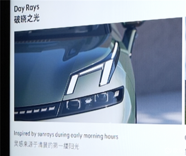 极氪X同款灯组!领克08预告图发布:全球首搭魅族Flyme Auto车机