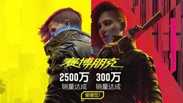 《巫师》系列和《赛博朋克2077》合计销量破亿：《巫师3》独占一半