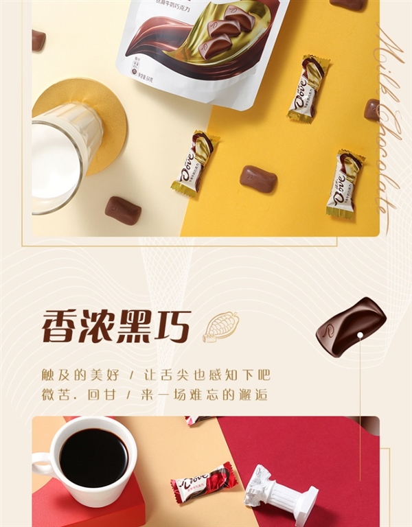 一口一个更好吃:德芙84g袋装小巧粒7.8元/袋大促(原价18元)