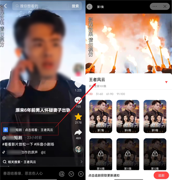 100集的剧只要拍5天!爽文流水线揭秘:你根本不懂有多爽