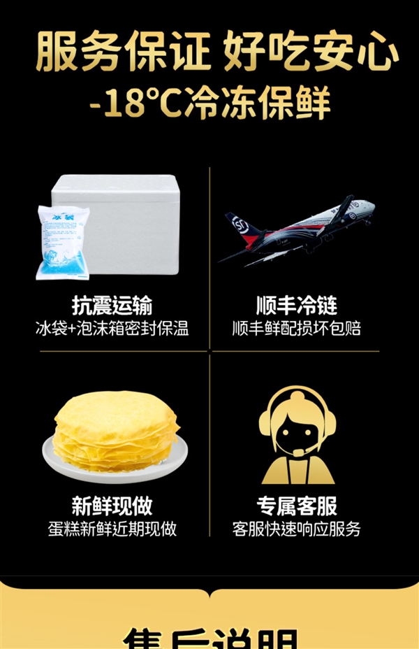 40%果肉 榴莲西施榴莲千层蛋糕8两35元(送戚风蛋糕)