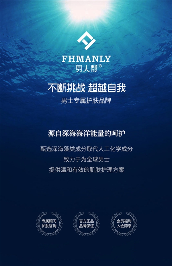 立减80元:男人帮沐浴露+洗发露2瓶9.9元狂促
