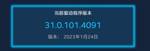 游戏帧数暴增84% 英特尔锐炫显卡新老驱动对比