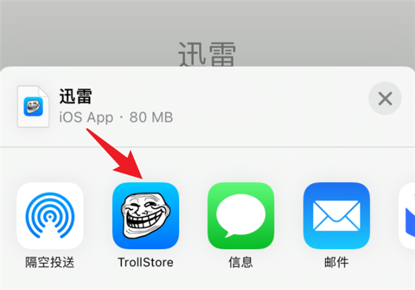 iPhone安装不了第三方App?没关系它会出手!
