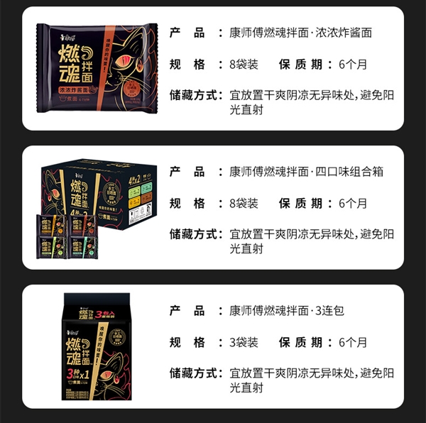 一口燃魂 爽到家：康师傅燃魂拌面2.48元/袋大促