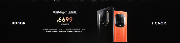 荣耀两场发布会下来:直接把性价比写在脸上!