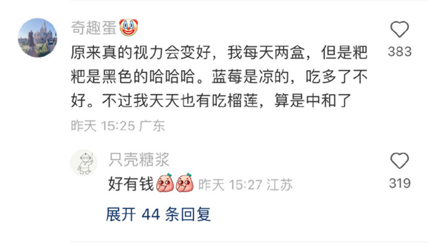 每天吃一盒蓝莓会发生什么？皮肤真的会变白？