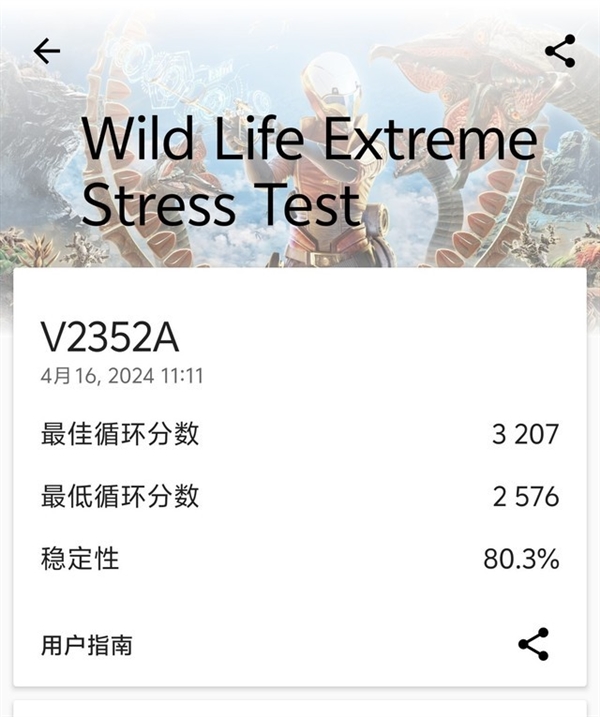 驯龙小王子！iQOO Z9 Turbo性能实测