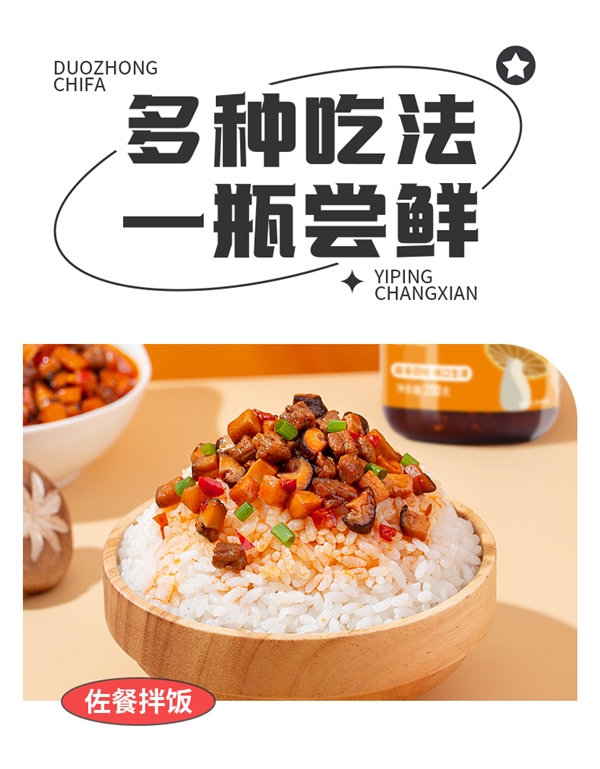 配啥都好吃！饭扫光香菇牛肉酱、剁椒酱大促 ：两瓶不到15元