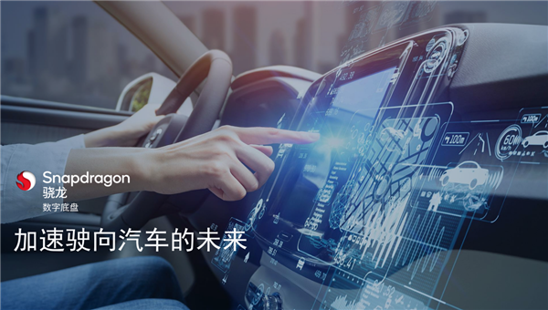 MWC 2023：高通刷出连接体验新高度 开启数字生活无限可能