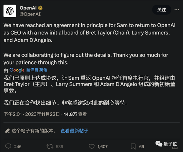 来去之间！CEO奥特曼逼宫成功：Ilya出局OpenAI董事会