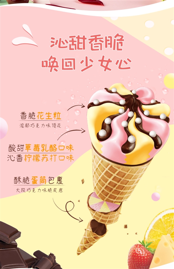 比商超便宜一半多!伊利巧乐兹大促:券后每支2.4元起