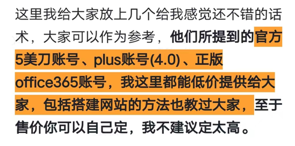 我有个项目可以一周赚百万!教人用ChatGPT