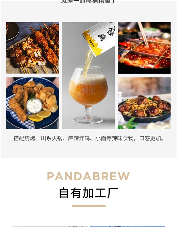 别喝工业水啤了：熊猫精酿杀马特扯皮小麦啤酒6听19.9元大促