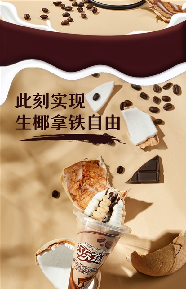 比商超便宜一半多!伊利巧乐兹大促:券后每支2.4元起