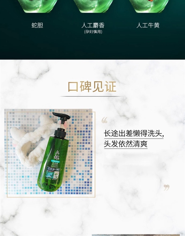 0硅油+六神原液:六神洗发水14.9元抄底