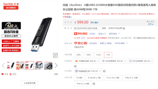 国产闪存强势崛起 SSD大跳水!我觉得快没U盘什么事了