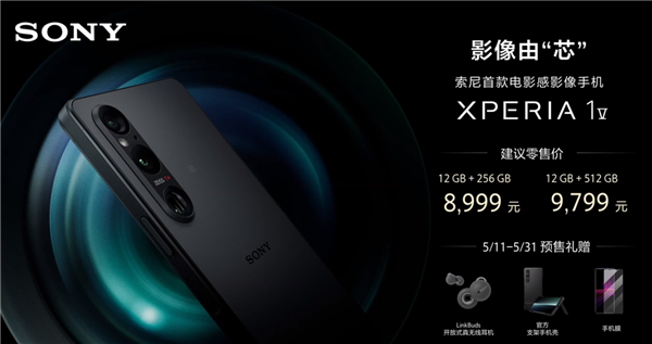 索尼放大招 Xperia 1 V用上双层晶体管传感器：画质媲美全画幅相机