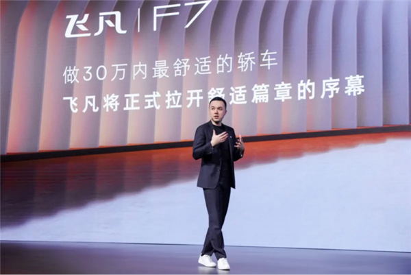 飞凡巴赫座舱来了：全球首创主动式座椅 可自动充气放气