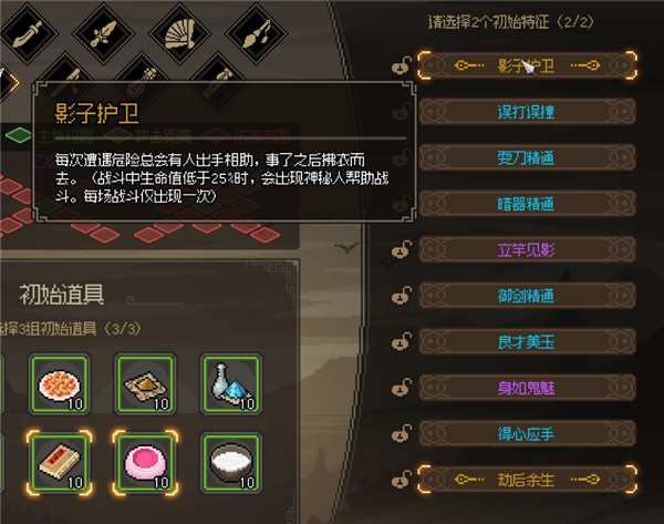 10年前火遍中国的《金庸群侠传2》精神续作来了!我玩了玩